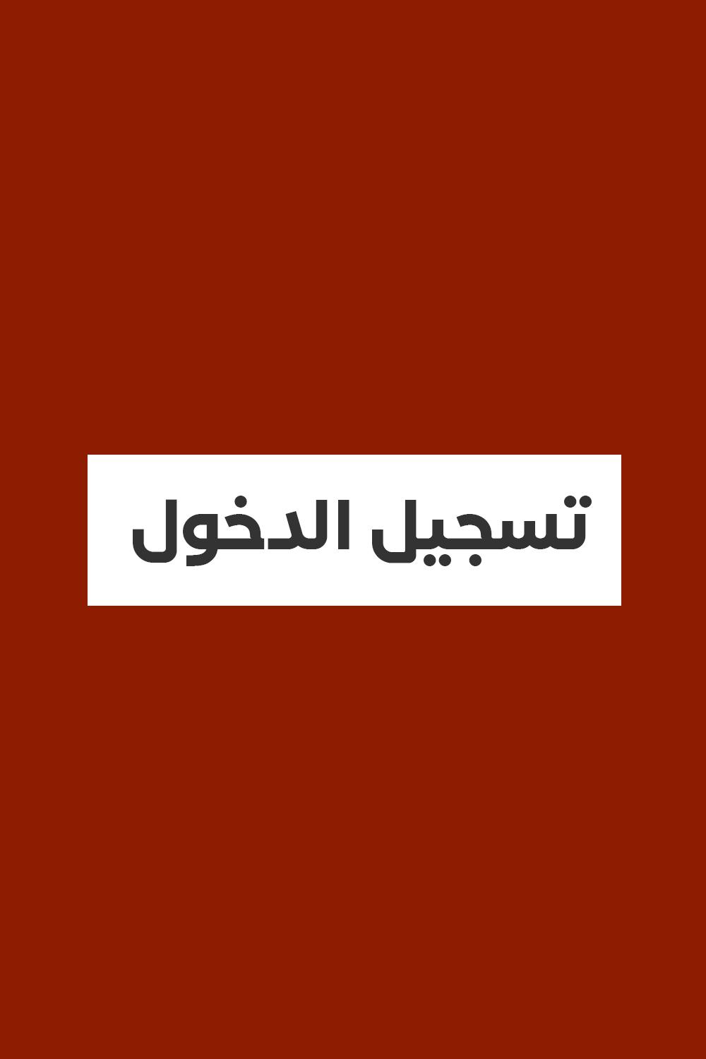 Login